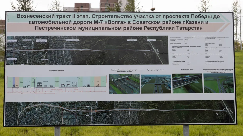 Все началось, когда жители поселка Вознесенское узнали о том, что из проекта второй очереди тракта исчезли съезды к поселку и разворотные петли. Фото: kzn.ru, Марат Мугинов
