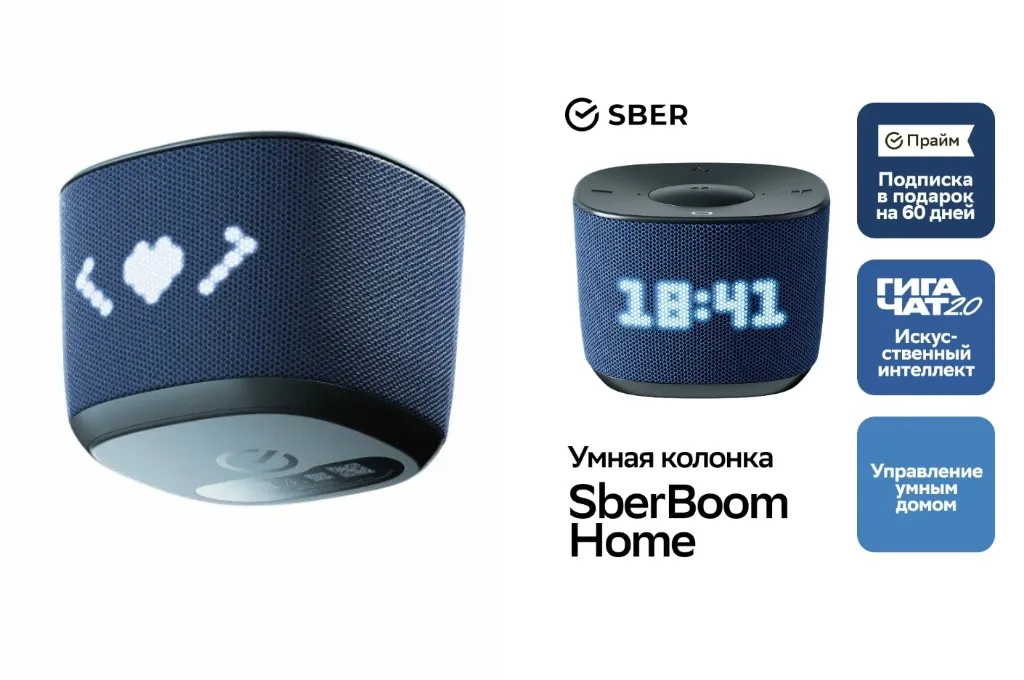 SberBoom Home. Коллаж на основе Яндекс Маркет