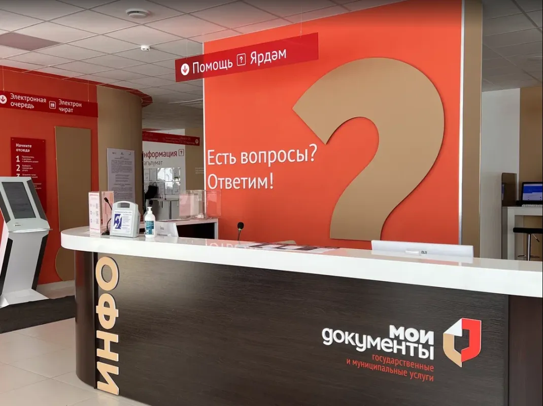Для подачи документов можно обратиться как в МФЦ, так и в Росреестр