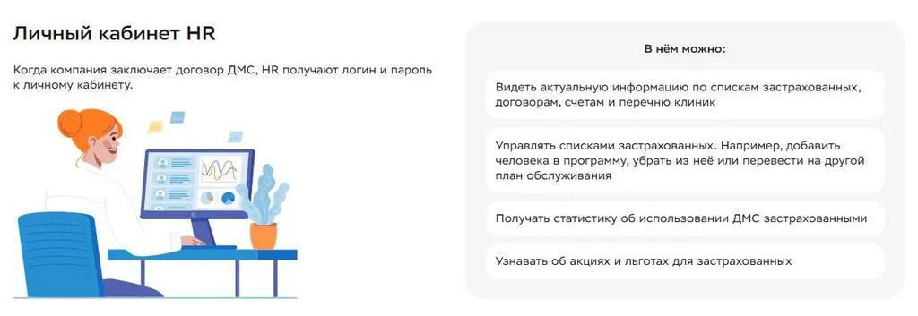 Инфографика: «Ингосстрах»