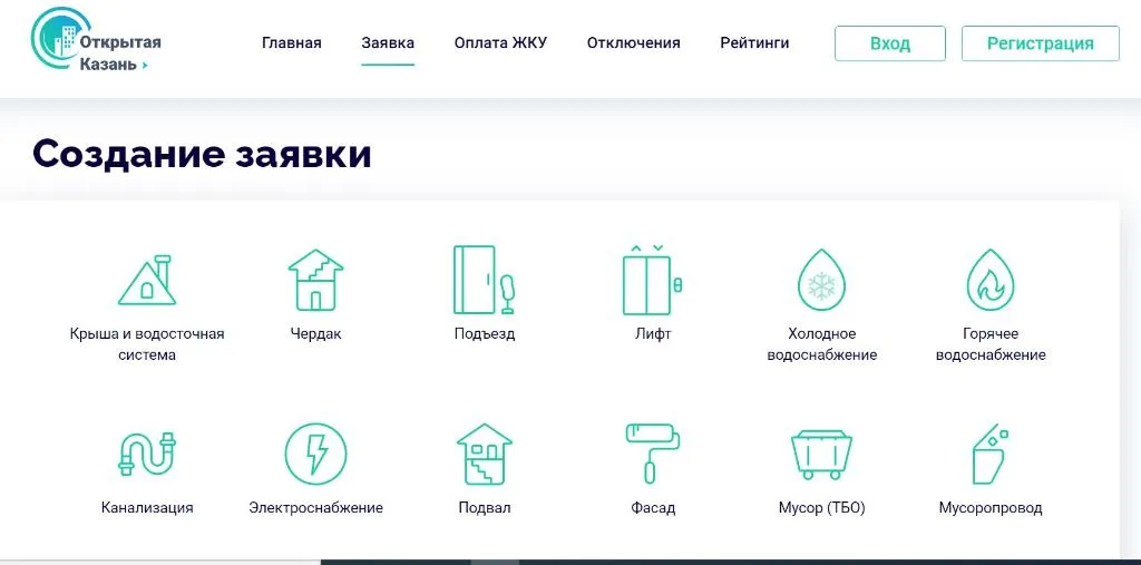 Сайт системы Открытая Казань open.kzn.ru