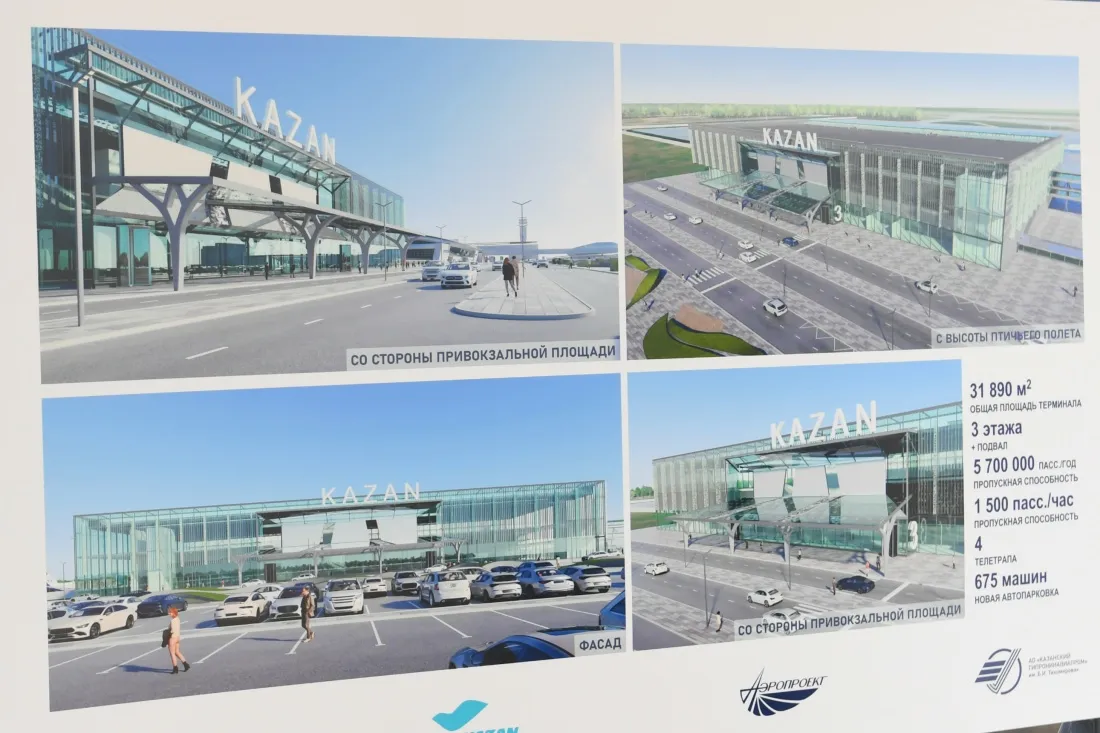 Рендеры третьего терминала аэропорта Казани. Фото: пресс-служба раиса РТ