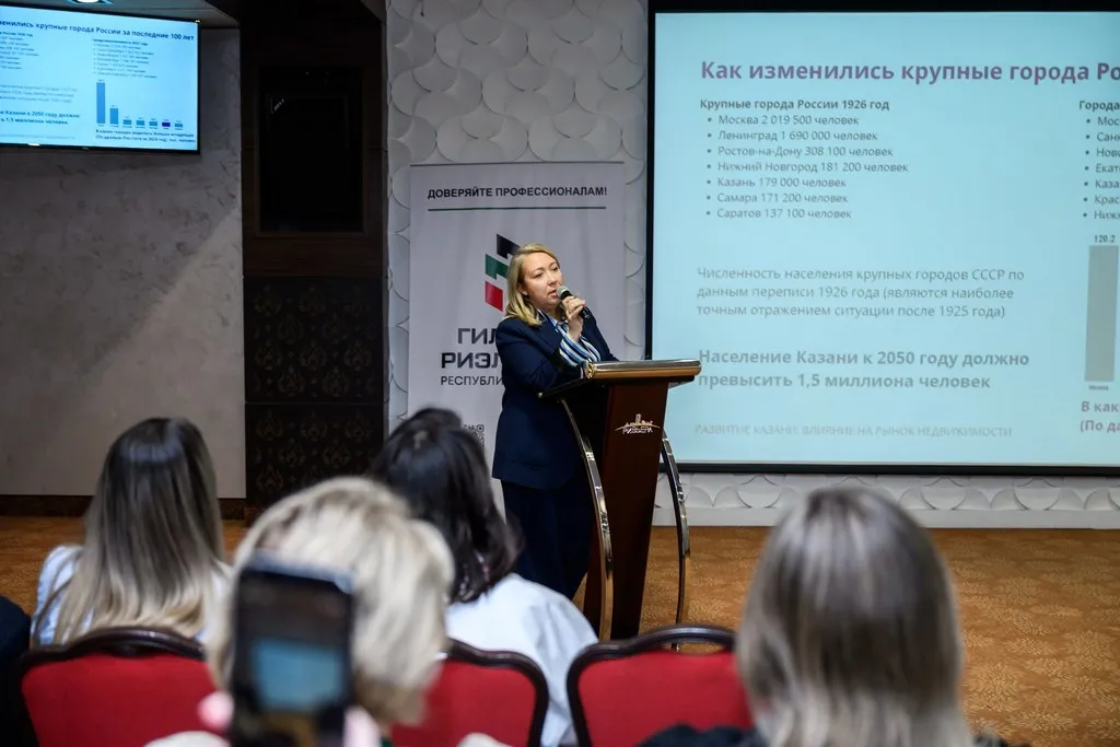 Анастасия Гизатова поделилась инсайтами о перспективных точках роста Казани. Фото предоставлено Гильдией риэлторов РТ