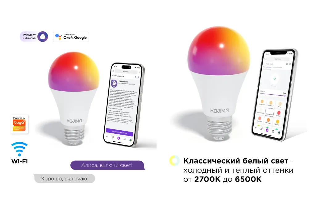 Эта умная лампочка подойдет для гостиной, детской или спальни. Инфографика: «Яндекс Маркет»