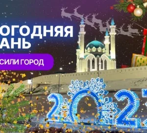 Как украсили Казань к Новому году