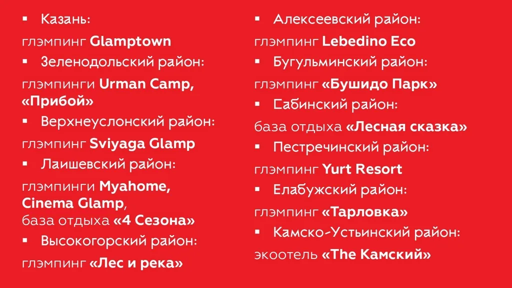 Слайд: Госкомитет РТ по туризму