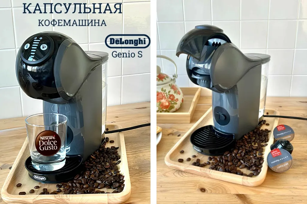 Кофемашина Nescafe Dolce Gusto Genio S. Инфографика: Яндекс Маркет