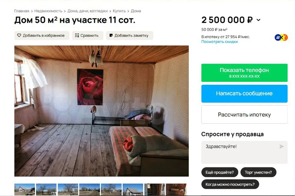 Бюджетный вариант дома в Набережно-Морквашском сельском поселении площадью 50 кв.м можно приобрести за 2,5 млн рублей. 