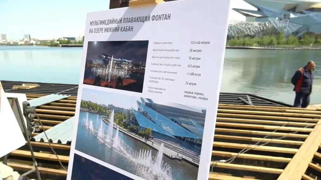 Каким будет новый плавающий фонтан на набережной озера Кабан. Скриншот: rais.tatarstan.ru