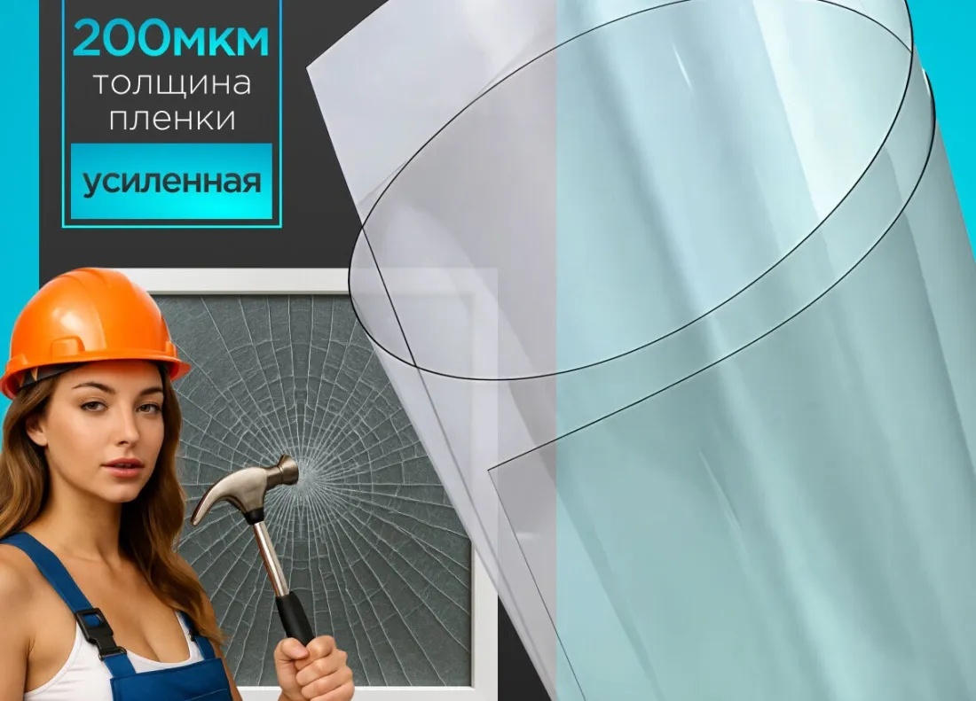 Брон-200 помогает защитить стекло от мощной ударной волны. Коллаж: Яндекс.Маркет 