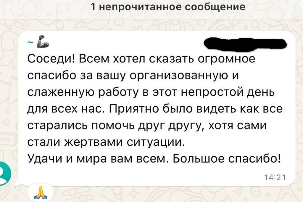 Фото предоставлено героем статьи