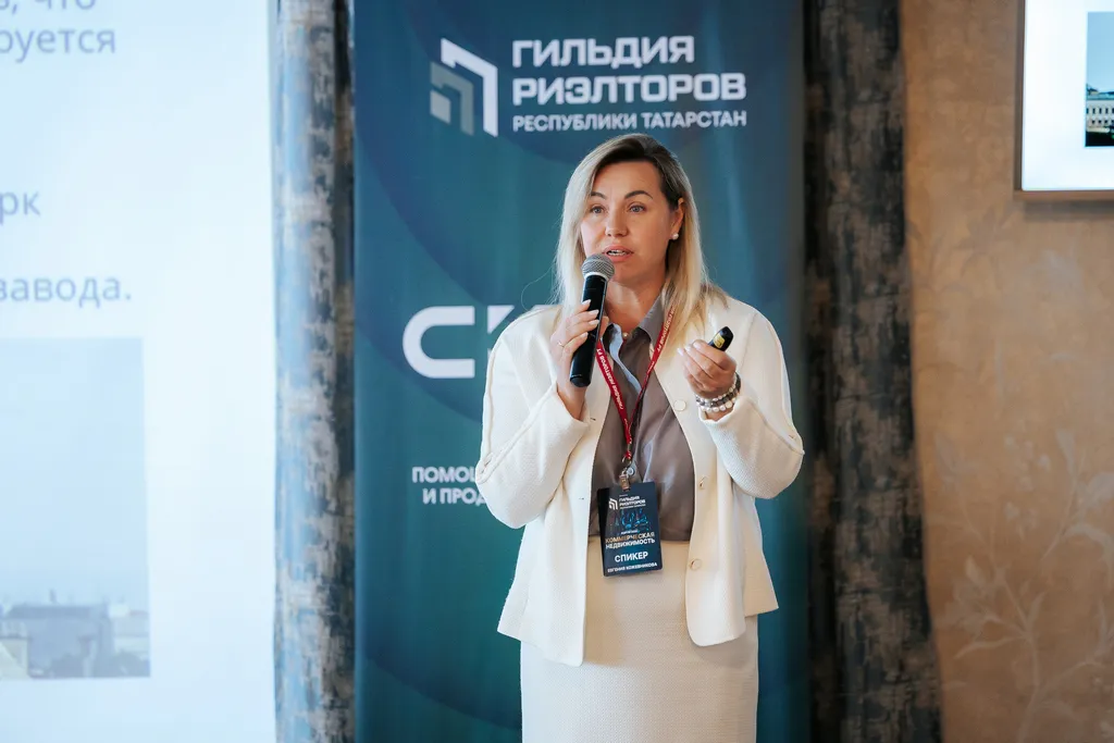 Основатель компании «Дэвра Недвижимость» Евгения Кожевникова обозначила перспективные направления развития Казани для коммерческой недвижимости. Фото: Гильдия риэлторов РТ