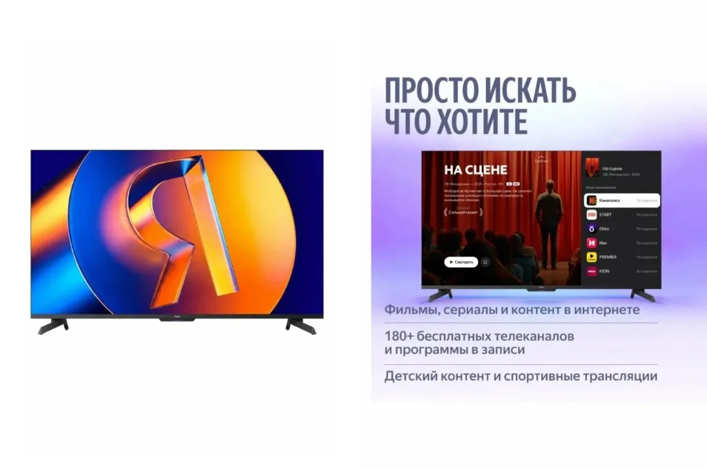 Яндекс ТВ Станция MiniLED (55). Коллаж на основе Яндекс Маркет
