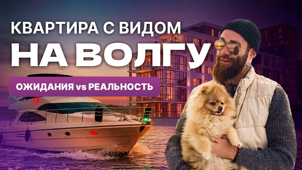 Обзор ЖК «Ричмонд» в Казани: мечта у Волги или красивые фасады?