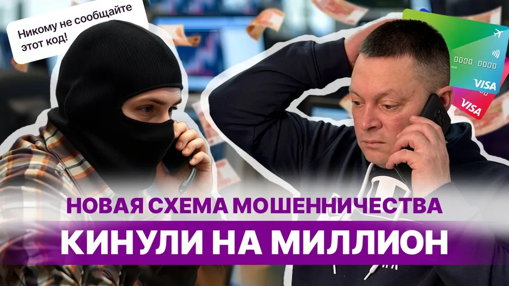 «На меня взяли кредит без моего ведома. Я был под гипнозом»