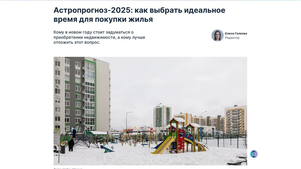 Топ-10 самых популярных статей на сайте Урбан Медиа в 2025 году