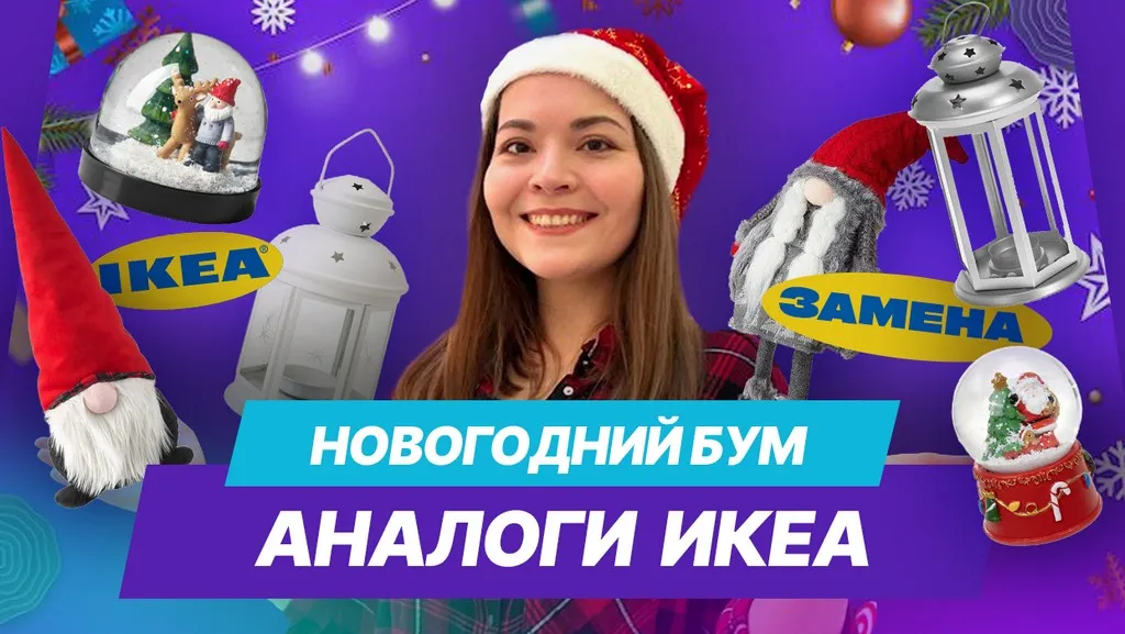 Как украсить дом к Новому году: обзор магазинов и маркетплейсов