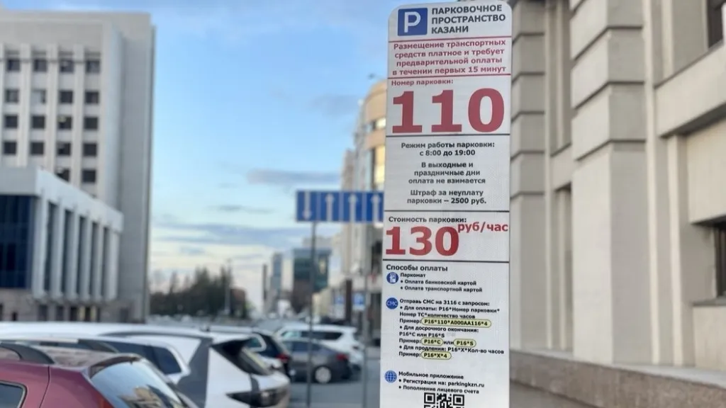 В спальных районах Казани появится порядка 800 новых платных парковочных мест