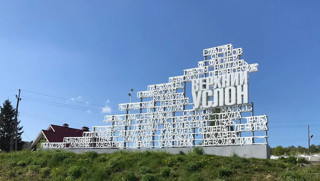 «Климат как в Крыму или Сочи»: почему Верхнеуслонский район недооценен для ИЖС