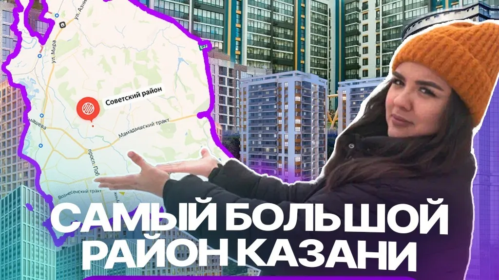 Самый большой район Казани: Азино, Дербышки и новые ЖК возле Вознесенского тракта