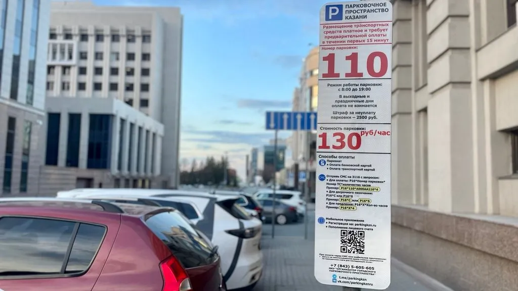 С 15 июня казанцам будет доступна постоплата муниципальных парковок