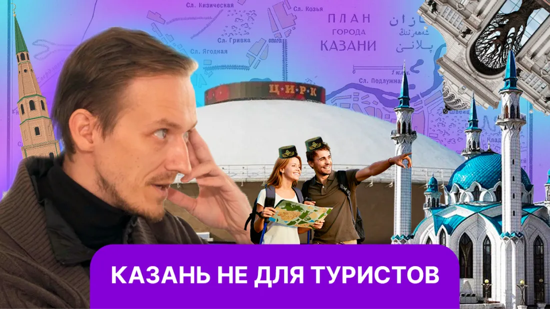 Ян Гордеев о потерянной архитектуре Казани: видеосюжет