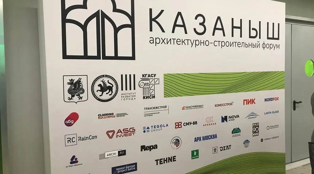 В Казани пройдет 5 мероприятий для экспертов и игроков рынка недвижимости