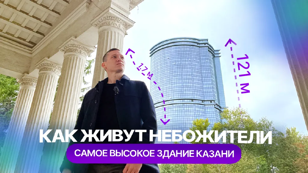 Как живут небожители: видеообзор ЖК "Лазурные небеса"