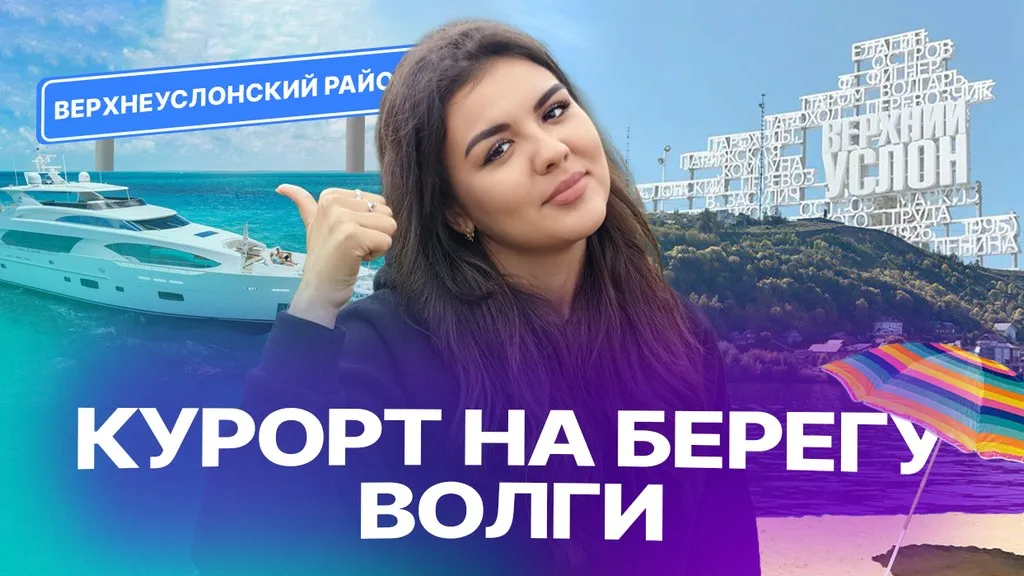 Верхнеуслонский район: покупка ИЖС, зарплаты местных и планы по развитию