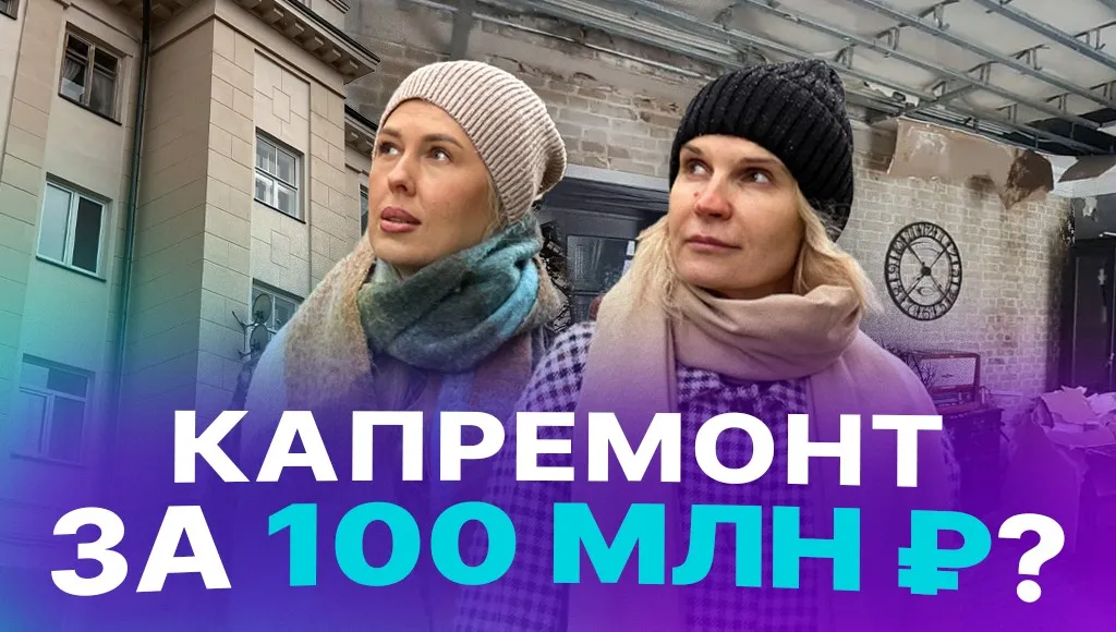 Капремонт в казанском Доме чекиста стал кошмаром для его жителей