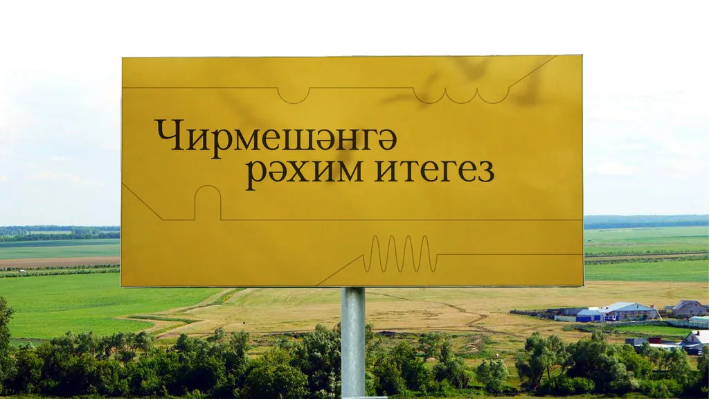 Старинное село Черемшан превратят в бренд