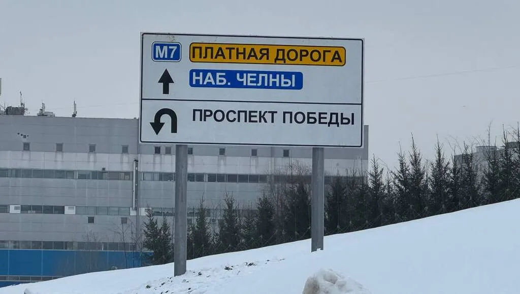 Проезд по Вознесенскому тракту в Казани стал бесплатным