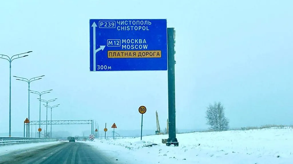 Проезд по трассе М12 «Москва — Казань» подорожал на 344 рубля для легковушек