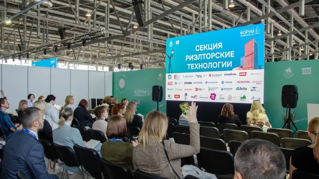 ИИ в работе риелтора станет новой темой Уральского форума недвижимости