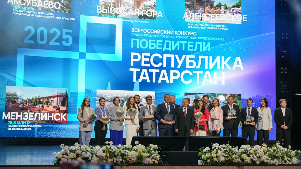 Шесть проектов из Татарстана победили во всероссийском конкурсе по созданию комфортной среды