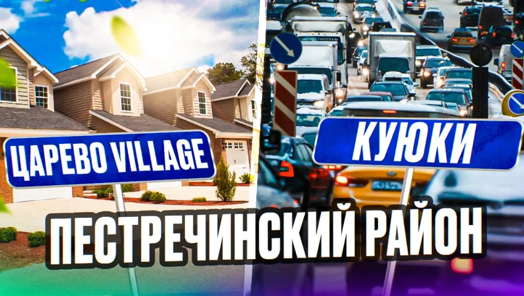 Пестречинский район: какой спрос на землю и какие дома строят