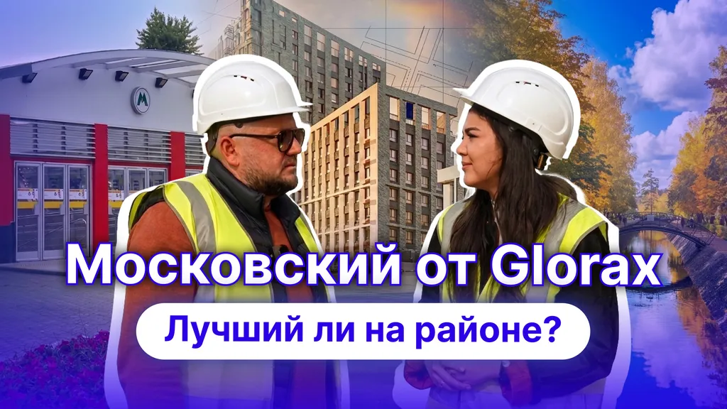 Обзор ЖК «Московский» в Казани: современный проект рядом с метро