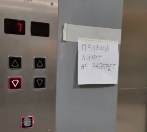 В Минстрое предупредили о риске срыва замены лифтов в МКД