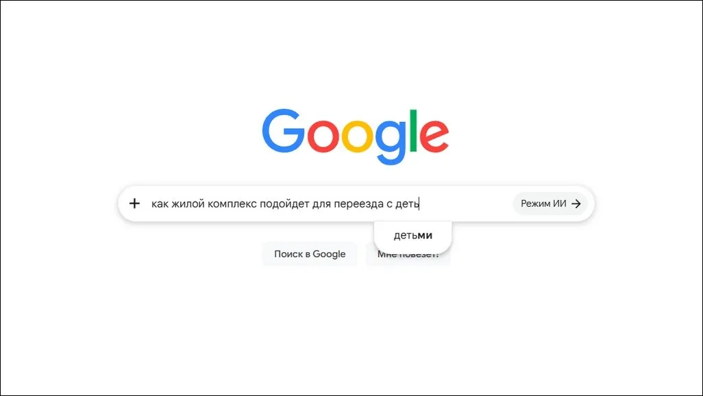 Почему застройщикам стоит заняться GEO уже сейчас и чем грозит промедление