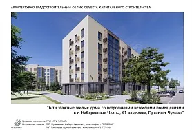 ЖК на пр.Чулман