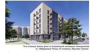 ЖК на пр.Чулман ЖК на пр.Чулман