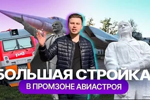 Реновация промзоны Авиастроя: новый жилой район Казани и уникальный оздоровительный центр Реновация промзоны Авиастроя: новый жилой район Казани и уникальный оздоровительный центр