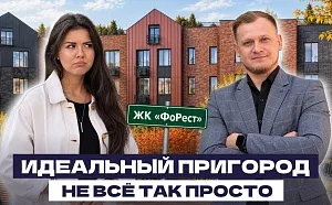 Обзор ЖК «ФоРест» под Казанью: лес, Волга и квартиры от 5,66 млн рублей Обзор ЖК «ФоРест» под Казанью: лес, Волга и квартиры от 5,66 млн рублей