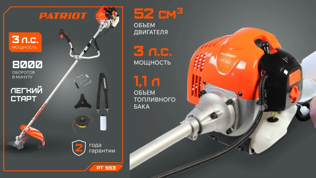 Мощный безиновый триммер. Инфографика: market.yandex.ru