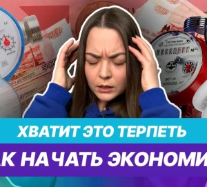Запомните эти лайфхаки и сэкономьте десятки тысяч рублей в год