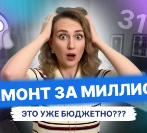 Как сэкономить, но потратить миллион на ремонт однушки в Казани