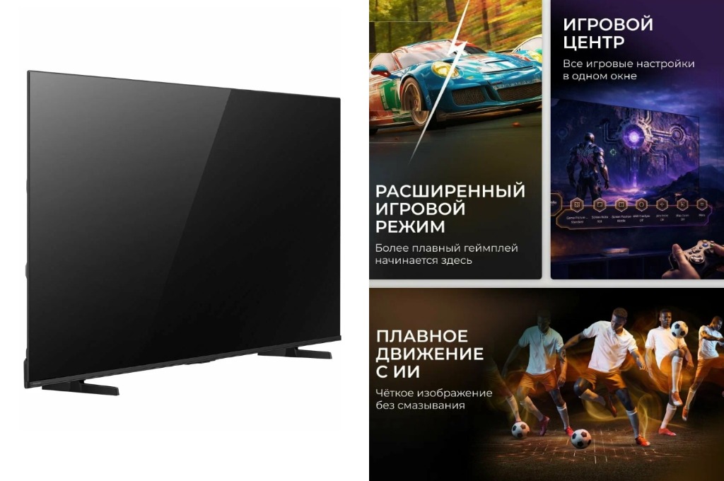 Телевизор Hisense серии Е с QLED (50). Коллаж на основе Яндекс Маркет