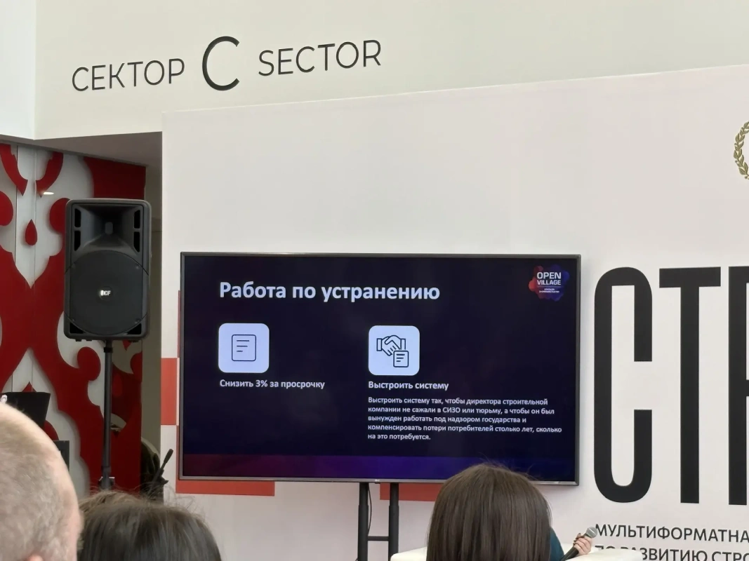 Как решить проблему потребительского терроризма в ИЖС. Фото: Урбан Медиа