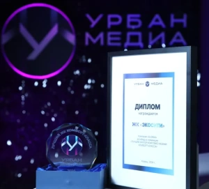 Премия Урбан Медиа: лучшие жилые комплексы Казани в 2024 году