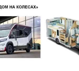 В Татарстане планируют производить дом на колесах